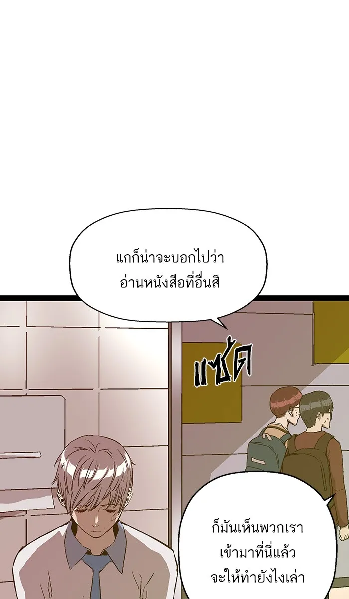 Weak Hero - หน้า 32