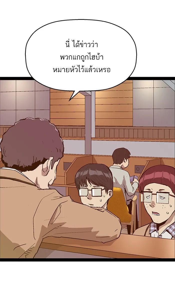 Weak Hero - หน้า 5