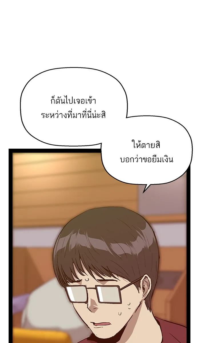 Weak Hero - หน้า 6