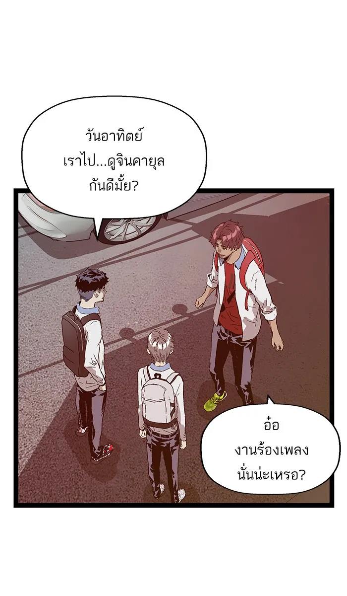 Weak Hero - หน้า 90