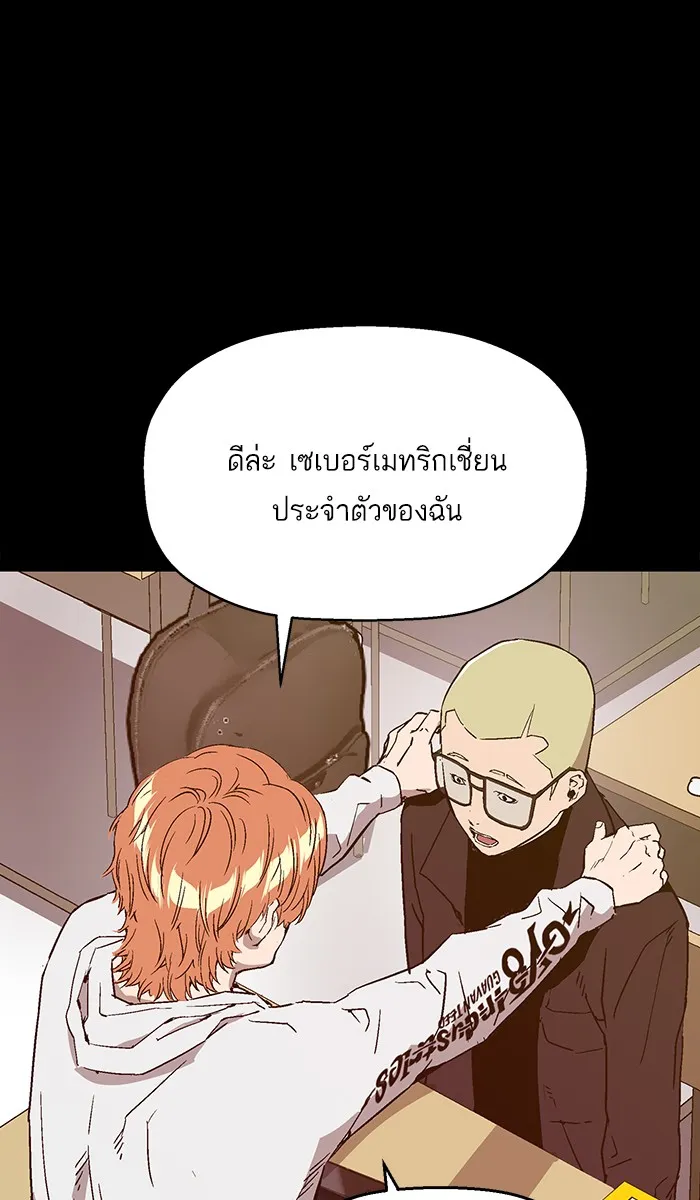 Weak Hero - หน้า 12