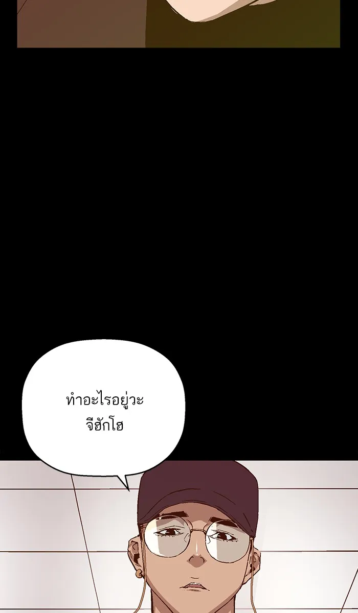 Weak Hero - หน้า 14