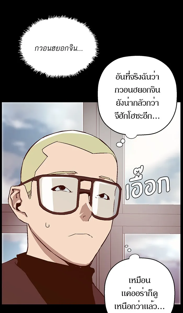 Weak Hero - หน้า 16