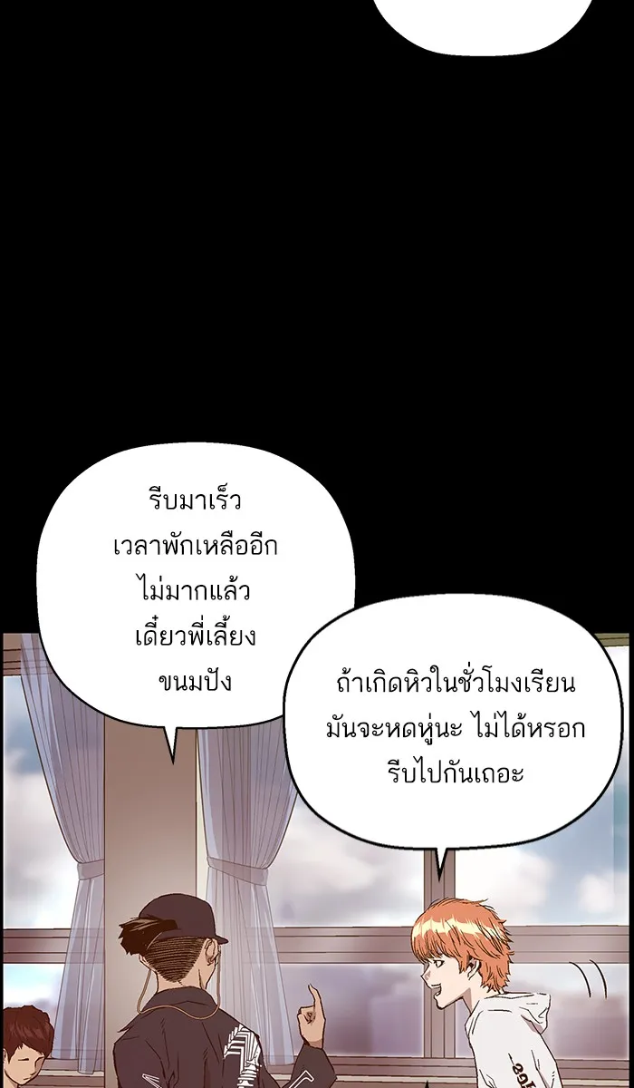 Weak Hero - หน้า 17