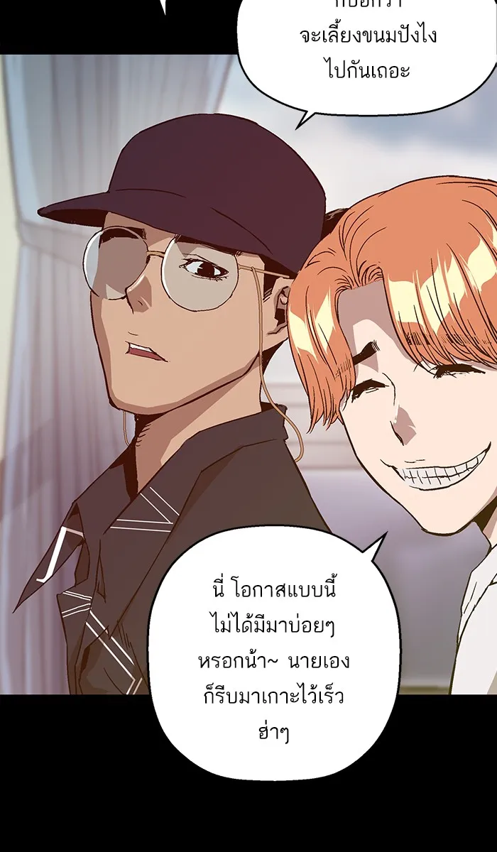 Weak Hero - หน้า 21