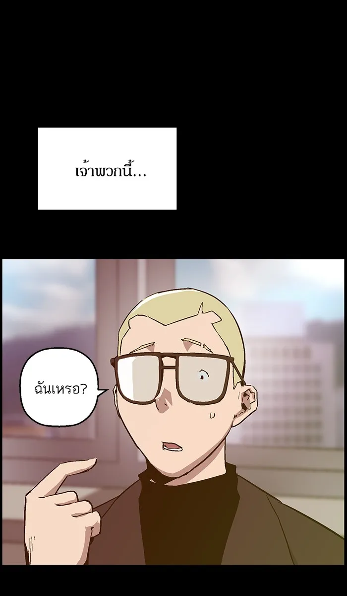 Weak Hero - หน้า 22