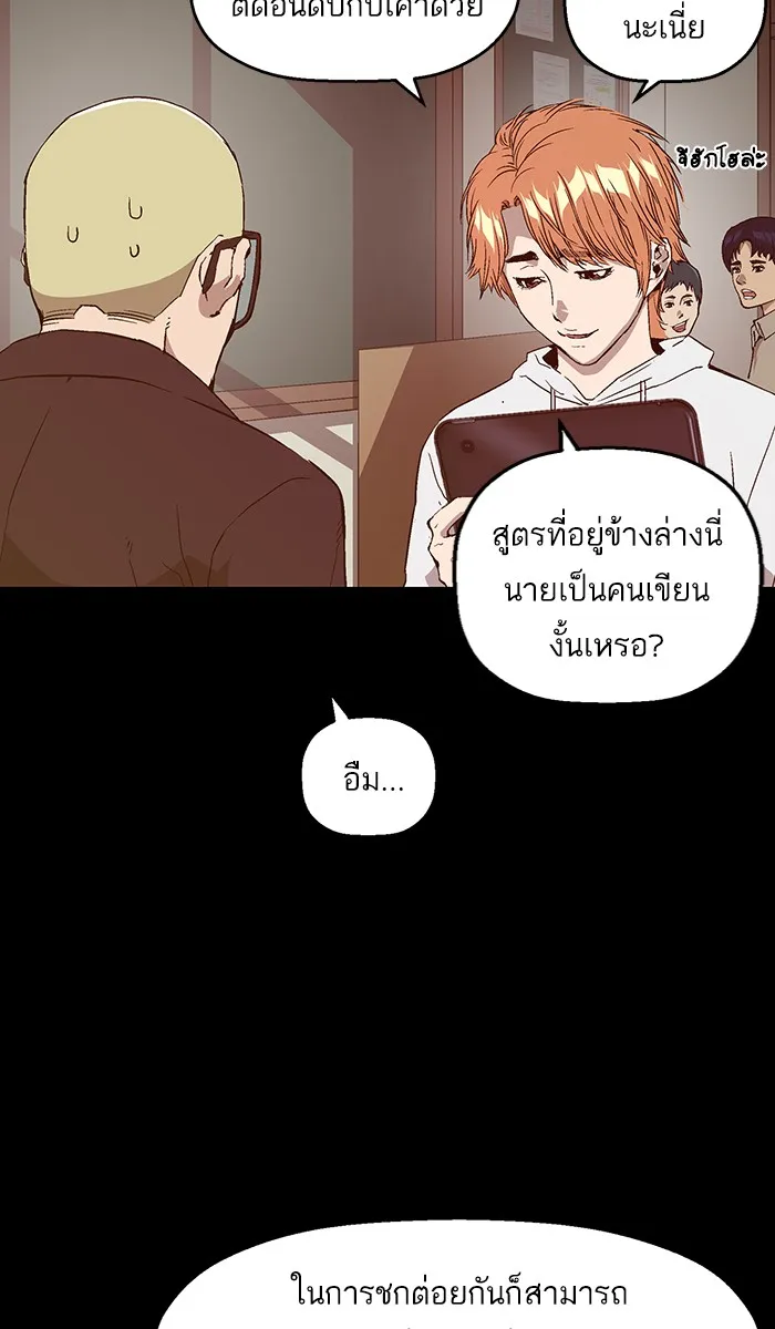 Weak Hero - หน้า 3