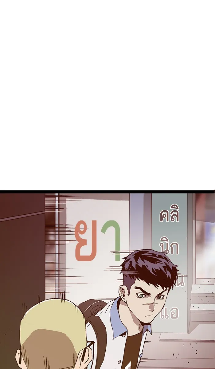 Weak Hero - หน้า 32