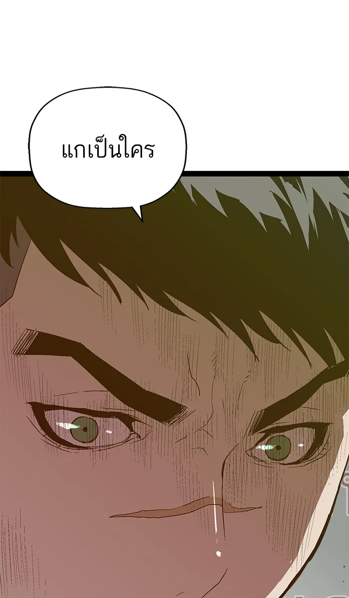 Weak Hero - หน้า 35