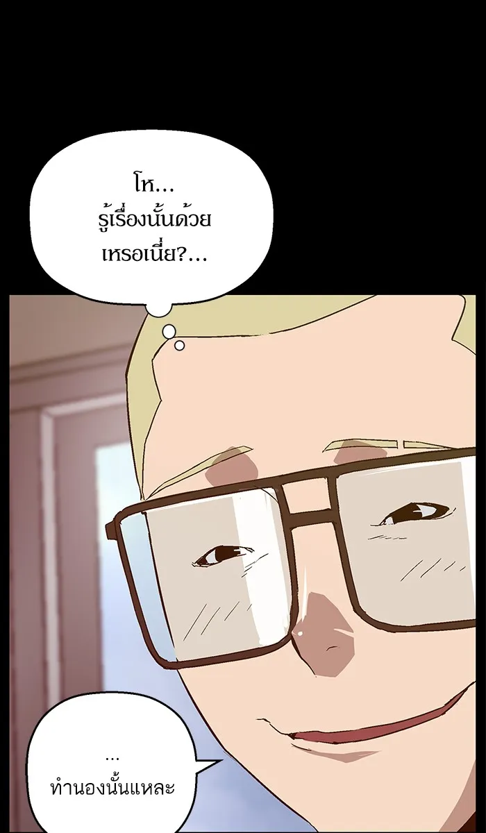 Weak Hero - หน้า 5