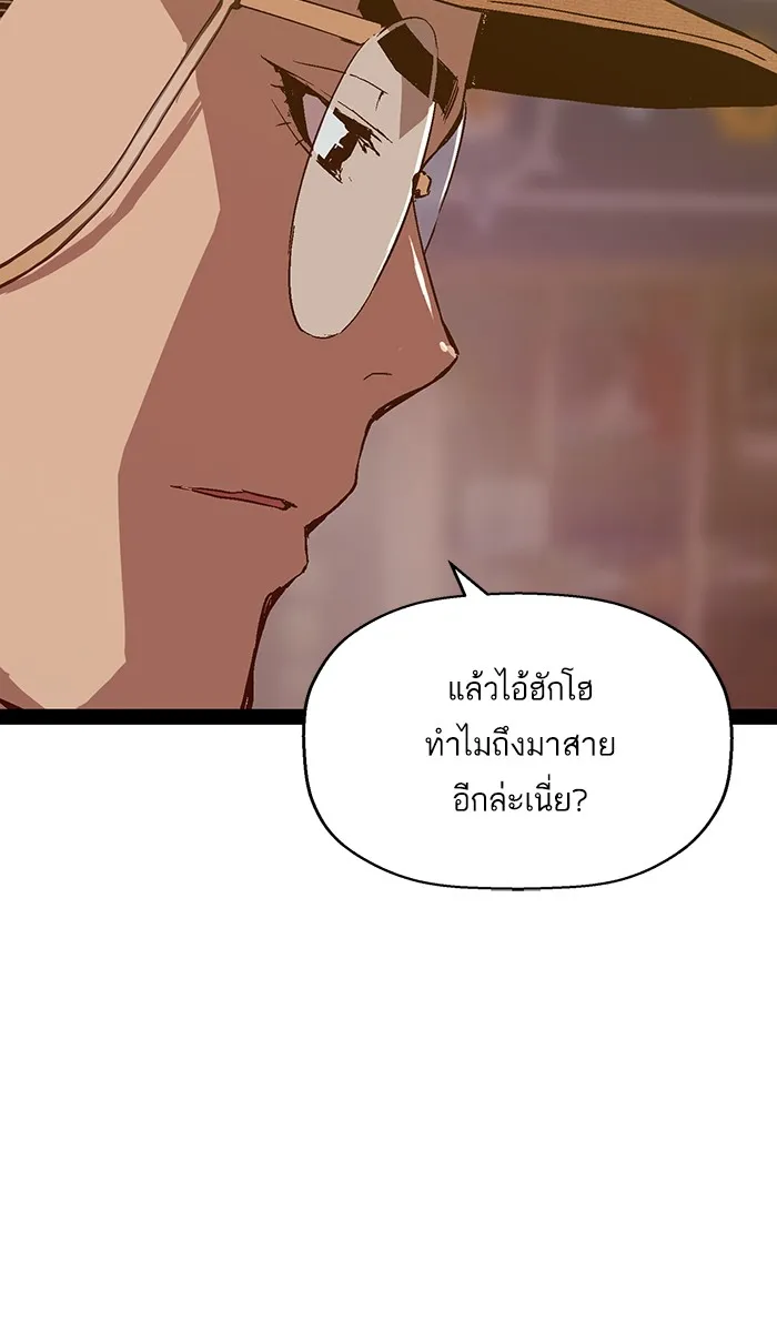 Weak Hero - หน้า 50