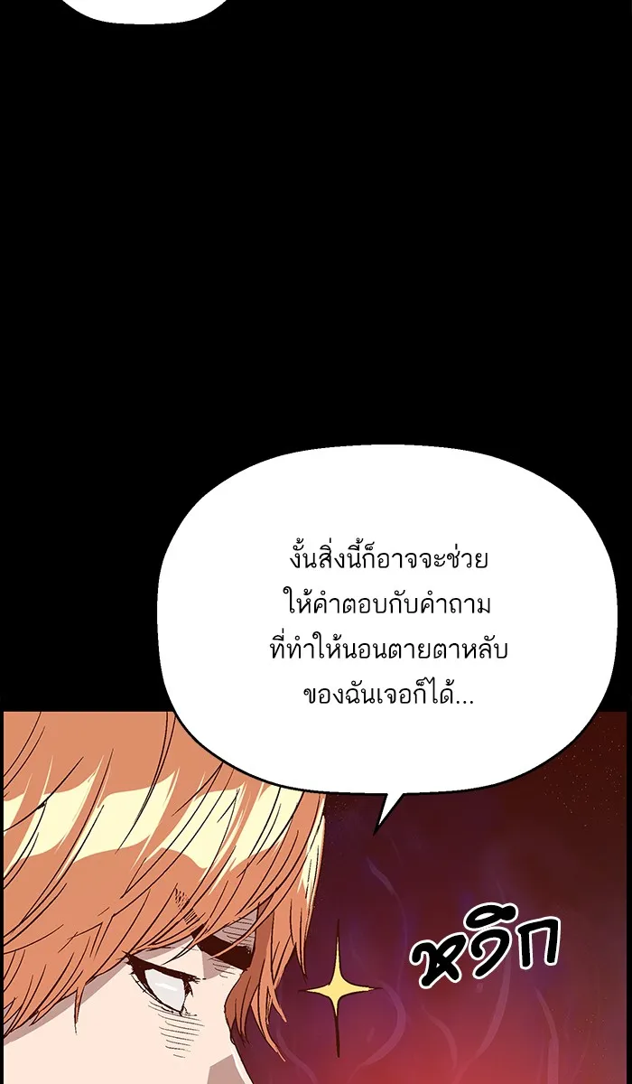 Weak Hero - หน้า 6