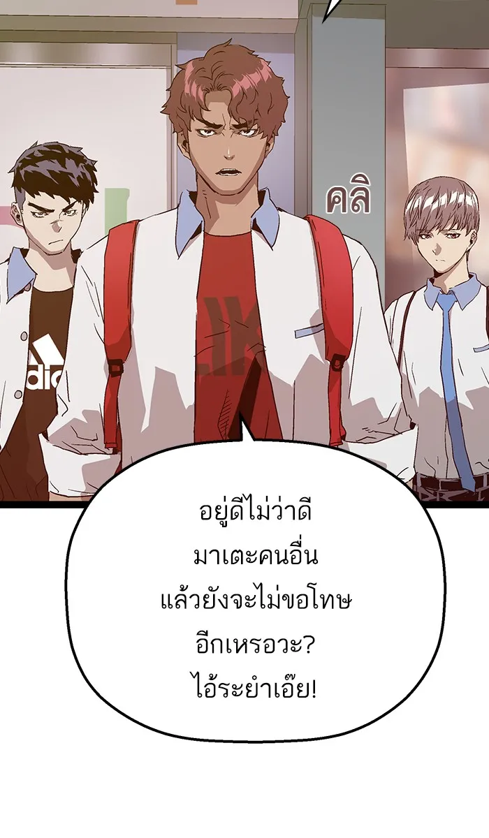 Weak Hero - หน้า 91