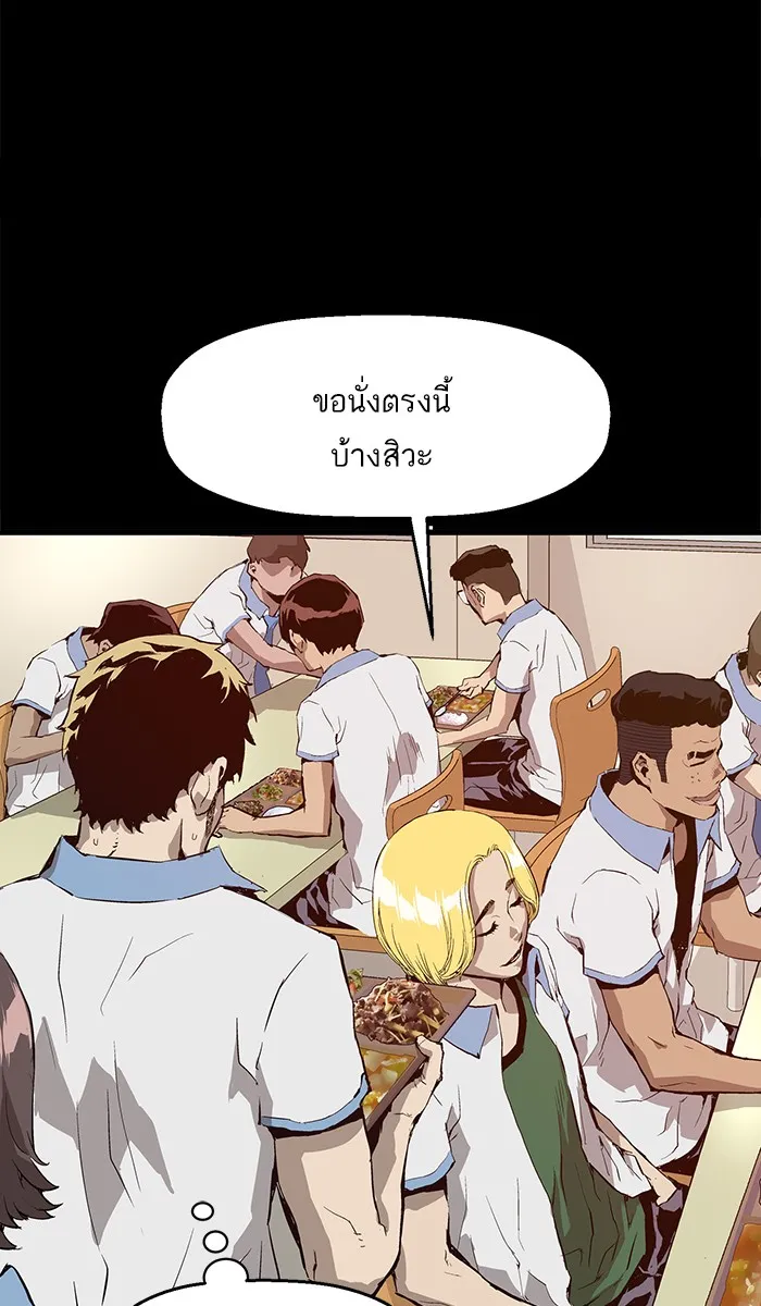 Weak Hero - หน้า 11