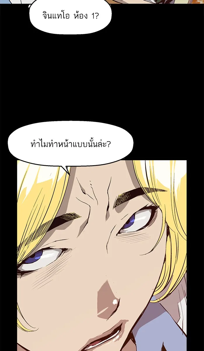 Weak Hero - หน้า 12