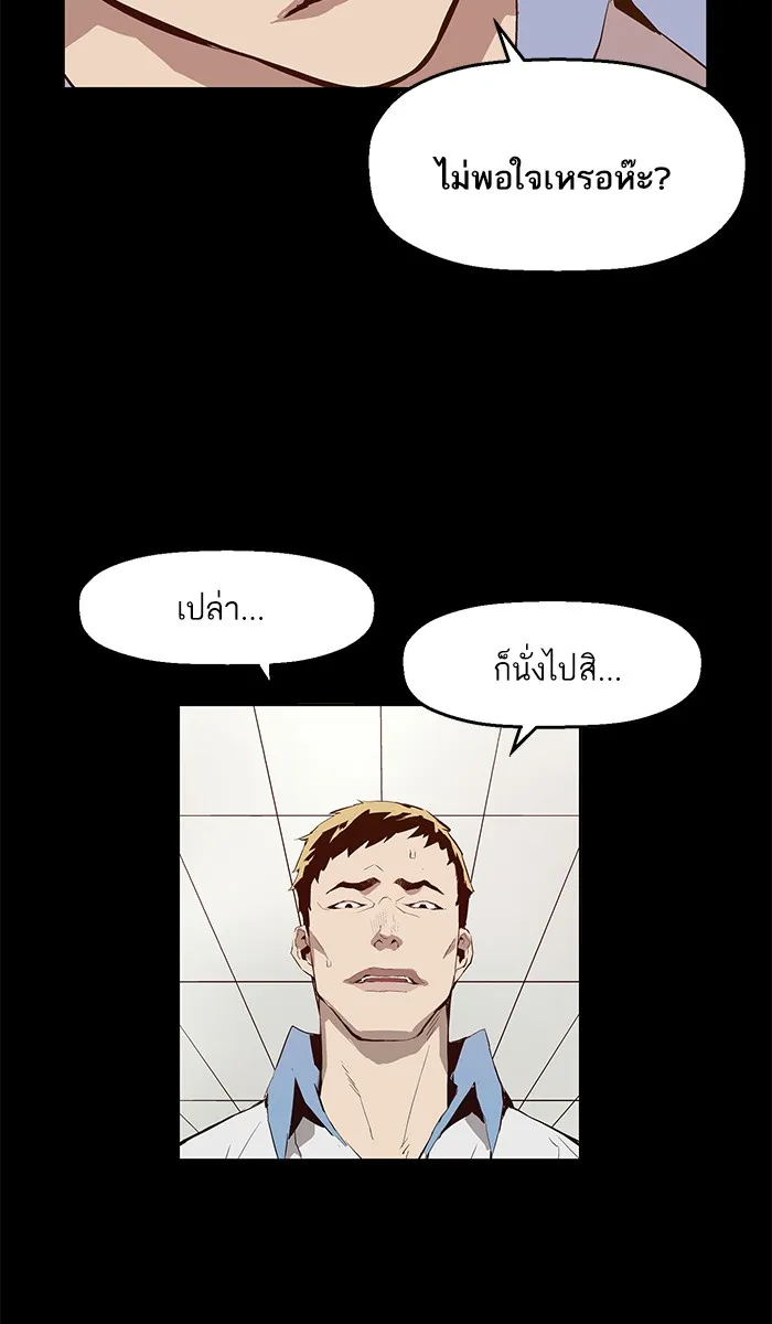 Weak Hero - หน้า 13