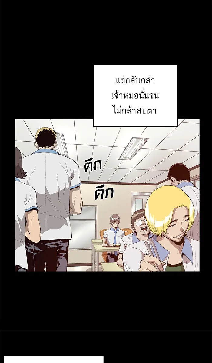 Weak Hero - หน้า 14