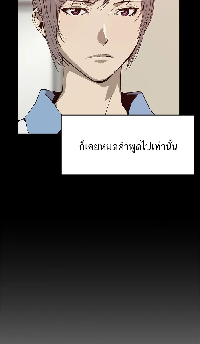 Weak Hero - หน้า 16