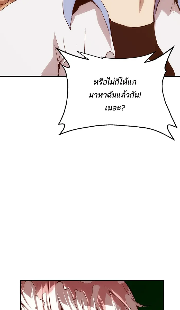 Weak Hero - หน้า 5