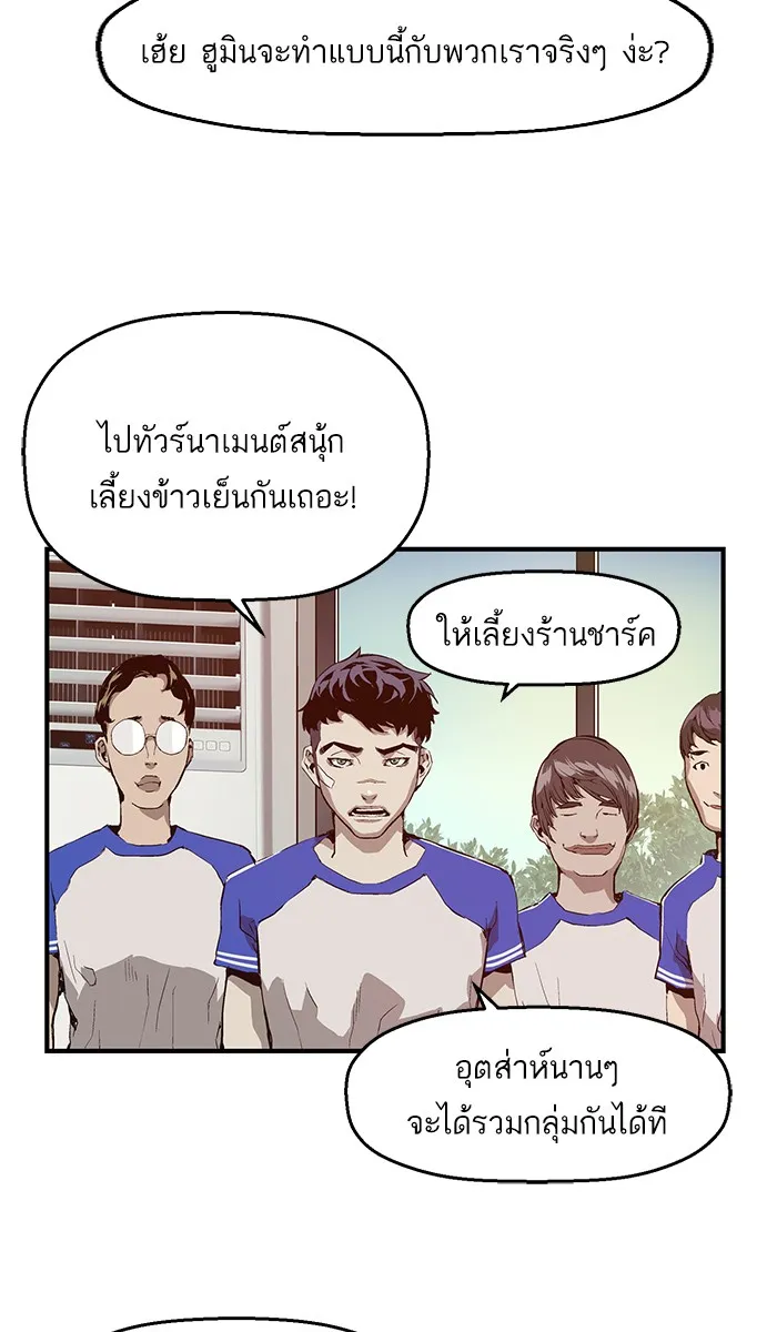 Weak Hero - หน้า 51