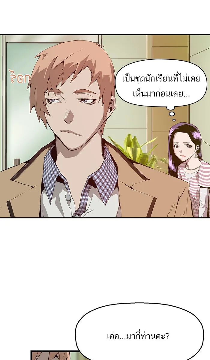 Weak Hero - หน้า 63