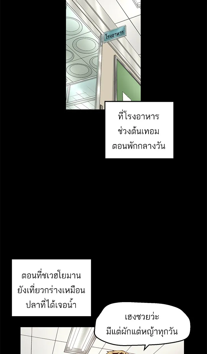 Weak Hero - หน้า 8