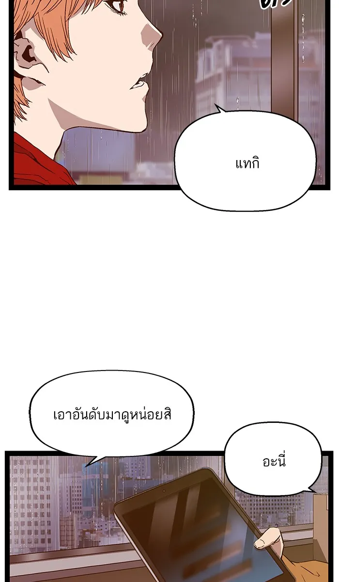 Weak Hero - หน้า 2