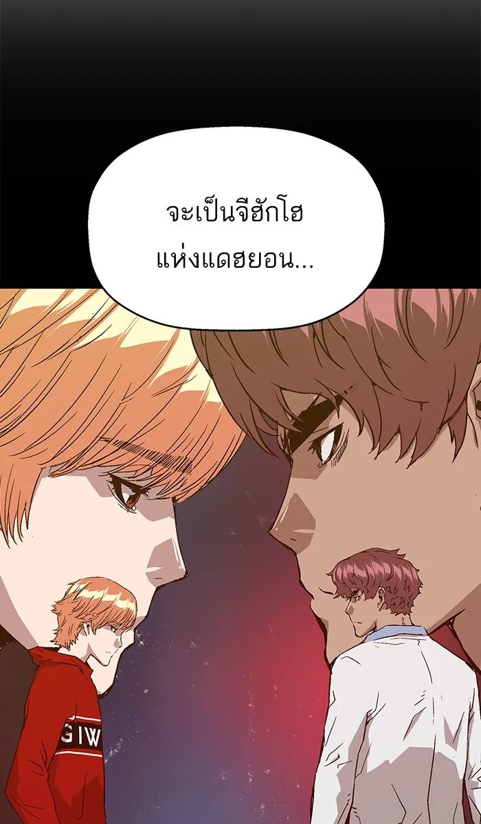 Weak Hero - หน้า 29