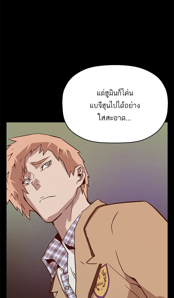 Weak Hero - หน้า 32