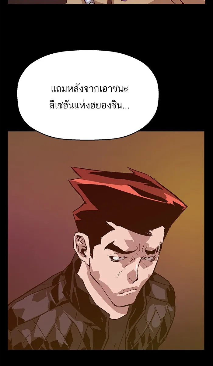 Weak Hero - หน้า 33