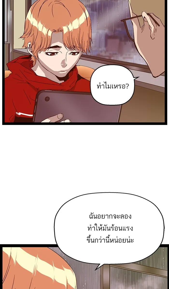 Weak Hero - หน้า 4