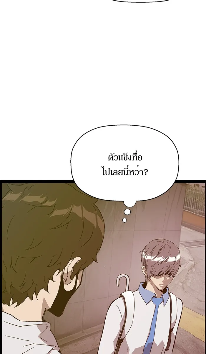 Weak Hero - หน้า 63