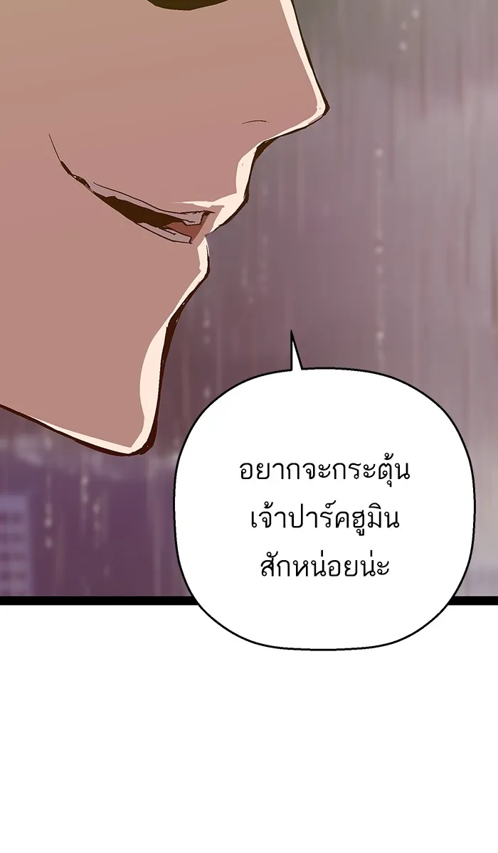 Weak Hero - หน้า 8