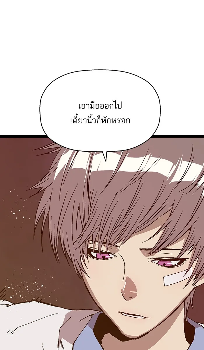 Weak Hero - หน้า 22