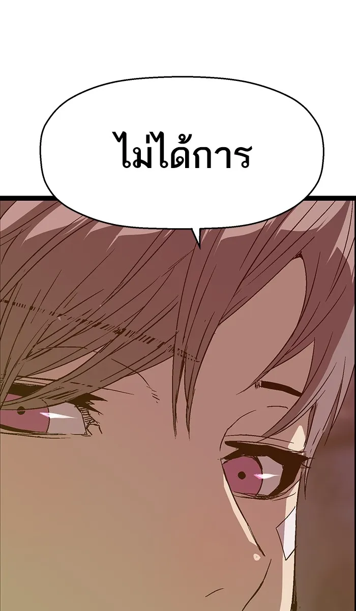 Weak Hero - หน้า 30