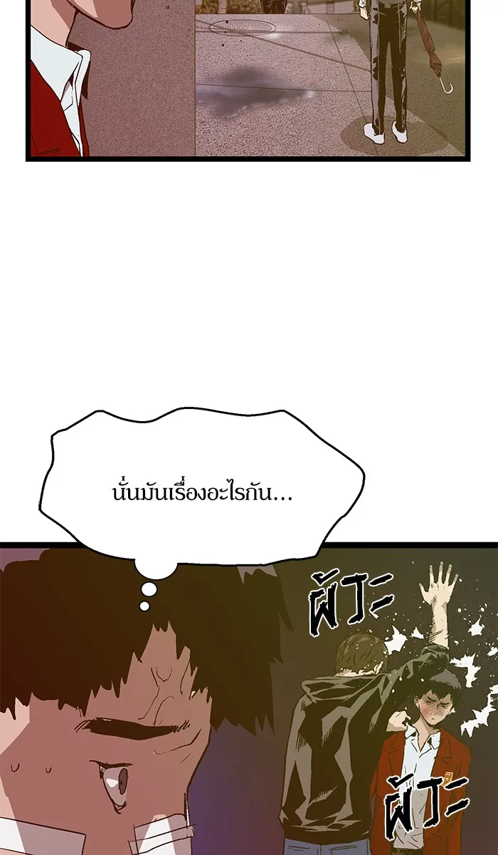 Weak Hero - หน้า 34