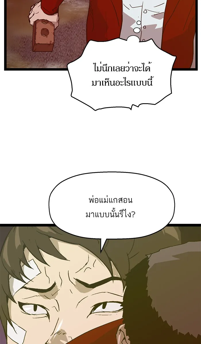 Weak Hero - หน้า 36