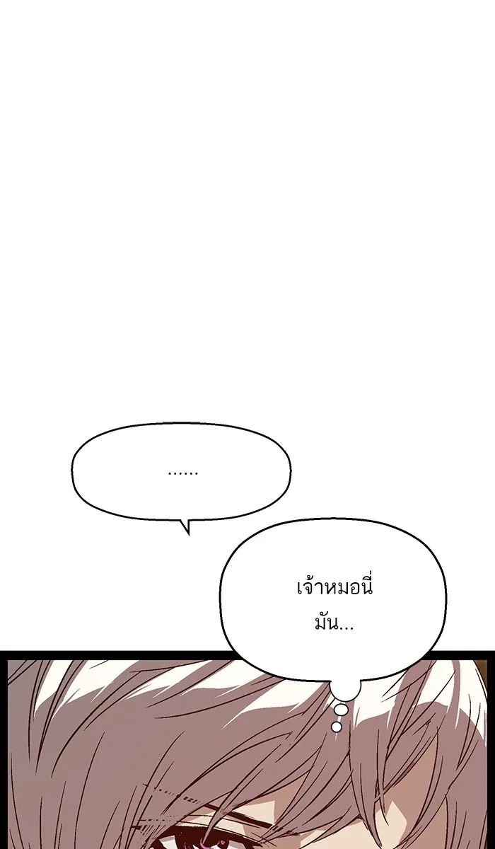 Weak Hero - หน้า 47