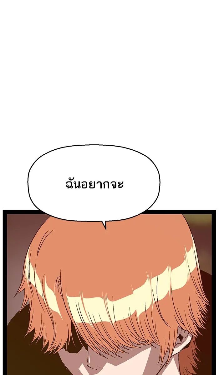 Weak Hero - หน้า 10