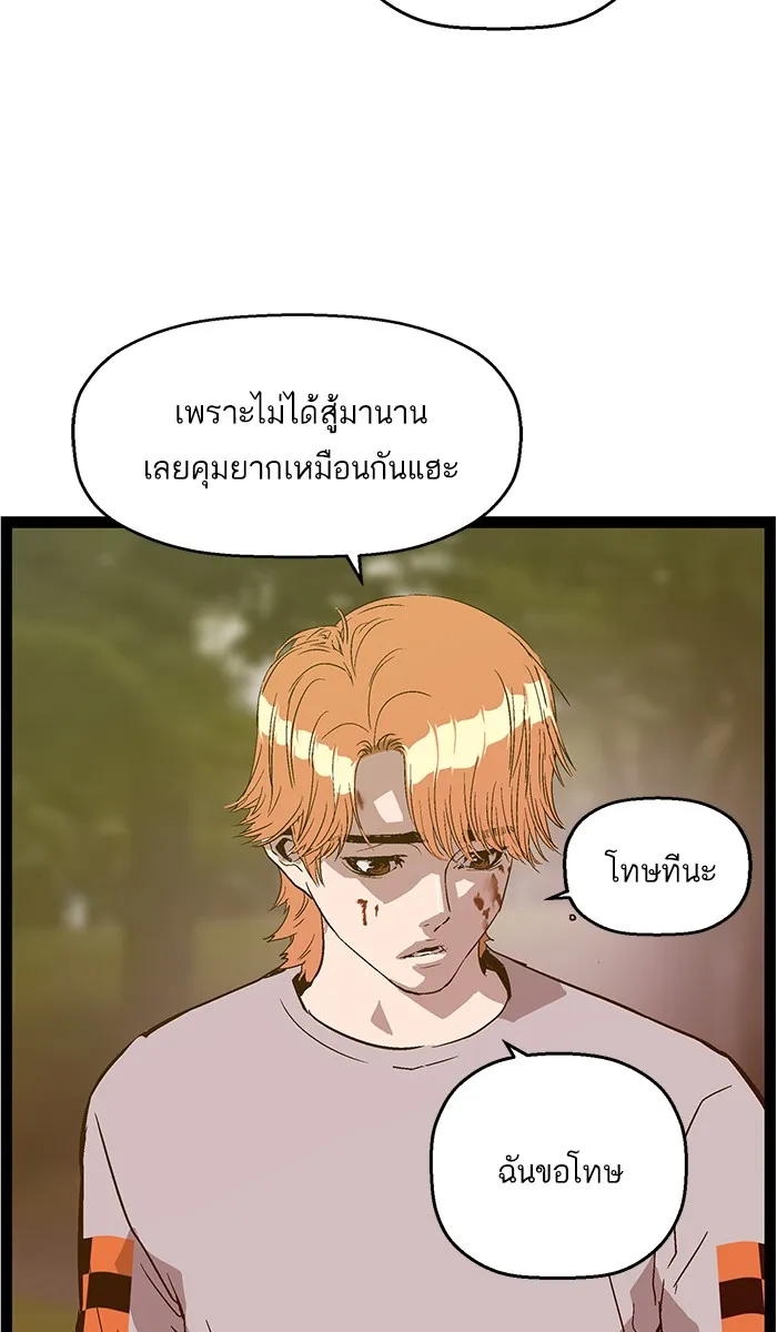 Weak Hero - หน้า 114