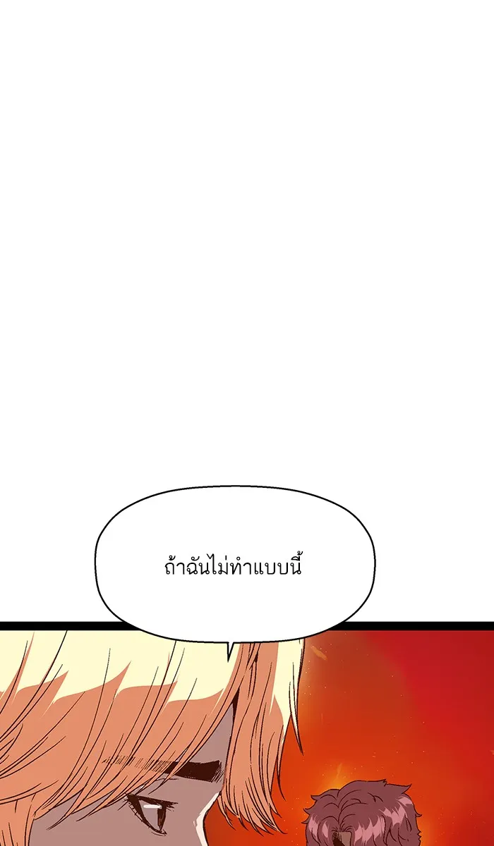 Weak Hero - หน้า 15