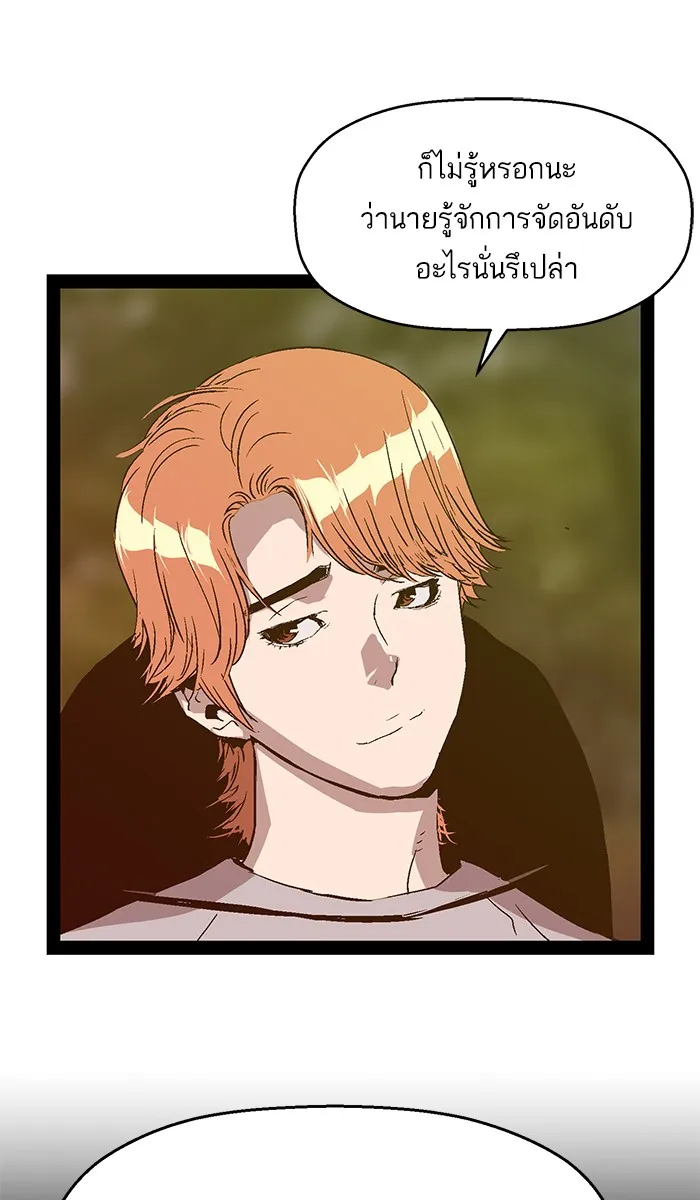 Weak Hero - หน้า 17