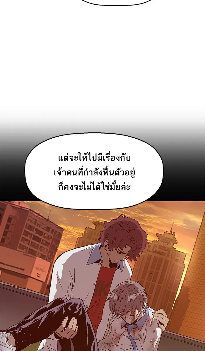 Weak Hero - หน้า 20