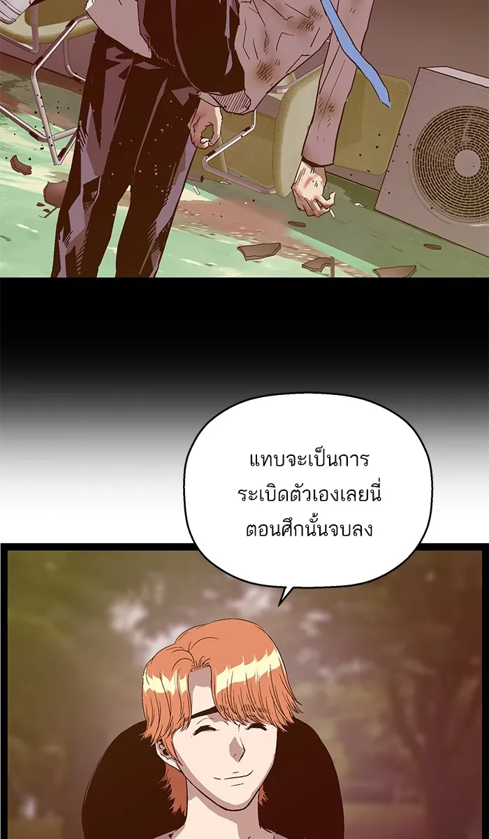 Weak Hero - หน้า 21