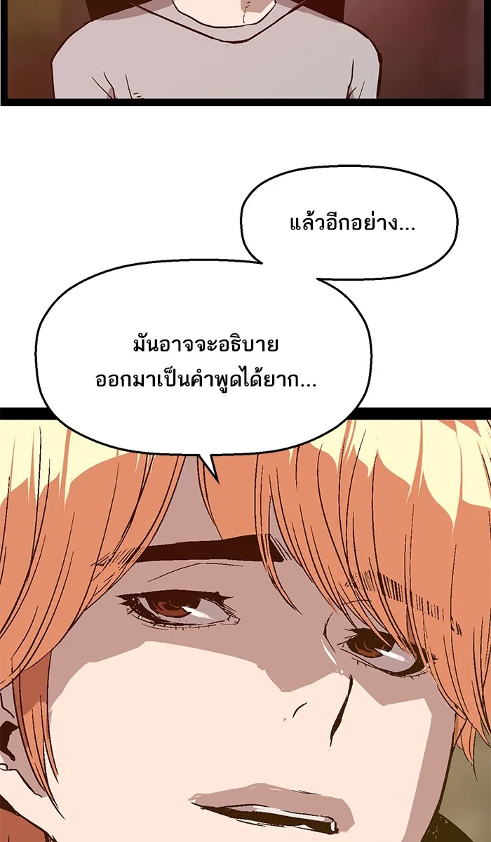 Weak Hero - หน้า 22