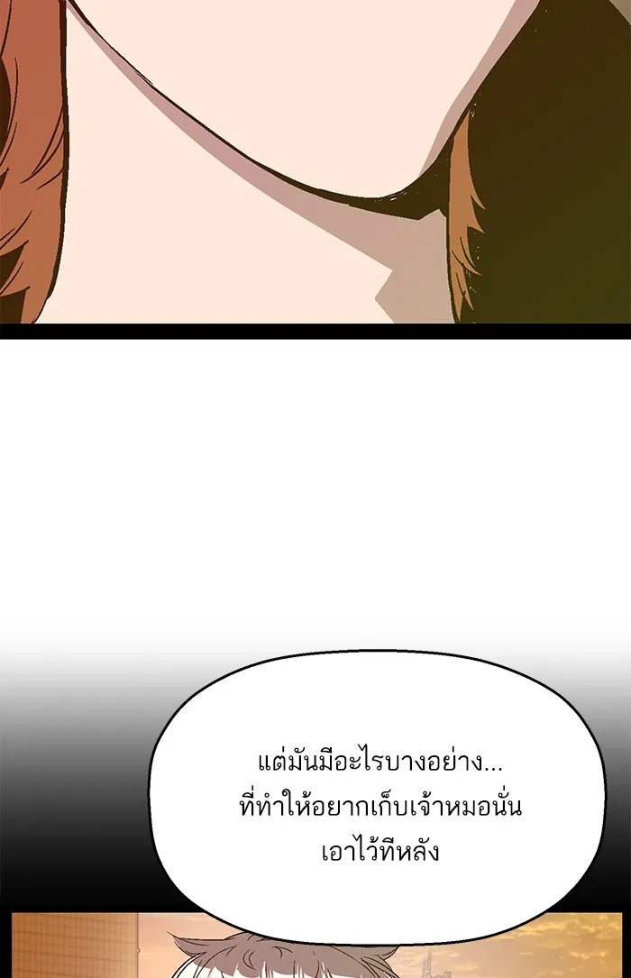 Weak Hero - หน้า 23