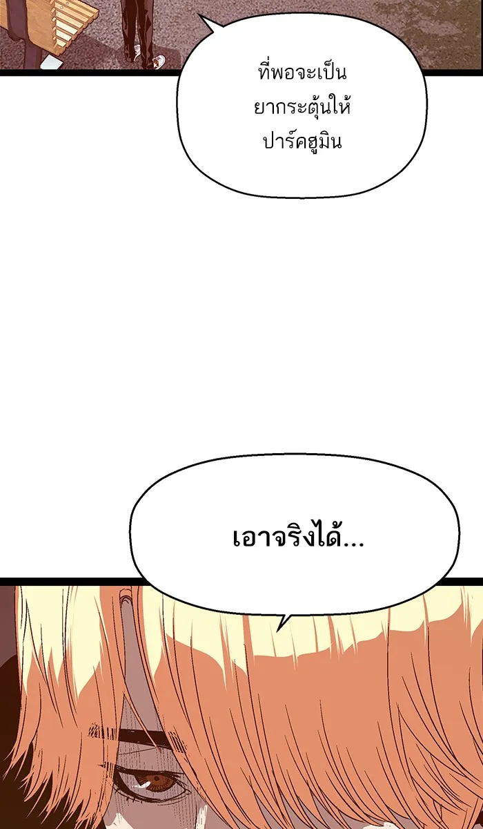 Weak Hero - หน้า 26