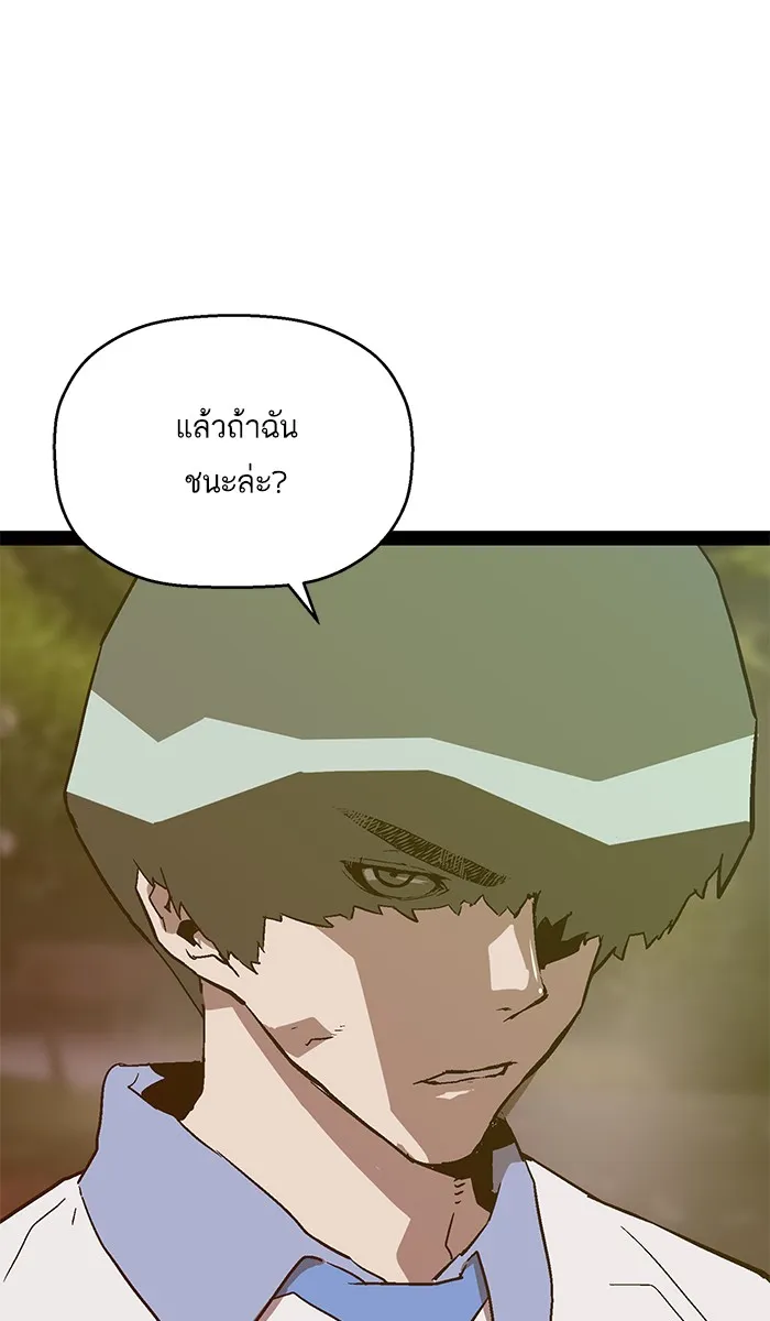 Weak Hero - หน้า 32