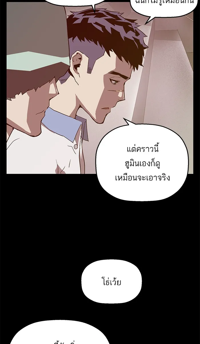 Weak Hero - หน้า 5