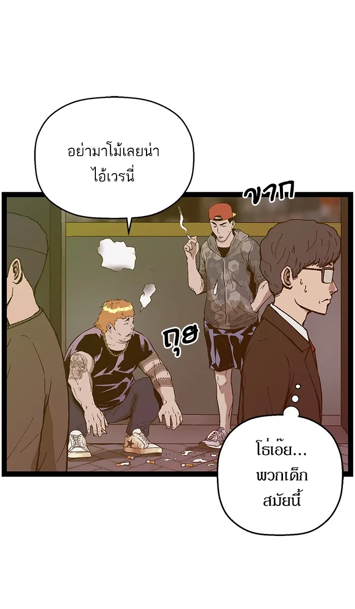 Weak Hero - หน้า 1